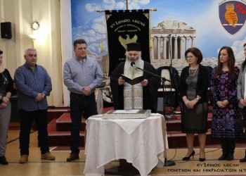 Κοπή πίτας και γλέντι από την Εύξεινο Λέσχη Ποντίων και Μικρασιατών Τρικάλων (φωτο)