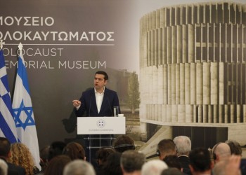 Τσίπρας: Το Μουσείο Ολοκαυτώματος κρατά ζωντανή τη μνήμη