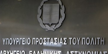Κρίσεις αντιστρατήγων της ΕΛΑΣ: Παραμένουν τέσσερις, φεύγει ένας