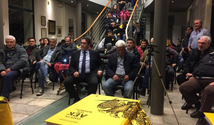 Σε κλίμα συγκίνησης η παρουσίαση του βιβλίου «Όλες οι ΑΕΚ του κόσμου» στη Νάξο