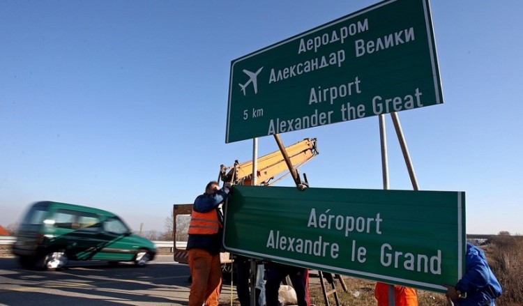 Τέλος ο Μέγας Αλέξανδρος στο αεροδρόμιο των Σκοπίων – Νέο όνομα και επίσημα