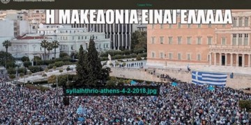 Χάκαραν την ιστοσελίδα του υπουργείου Πολιτισμού με μήνυμα για το συλλαλητήριο
