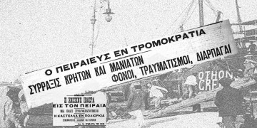 Σαν σήμερα, το 1906, οι εφημερίδες γράφουν για τη βεντέτα Μανιατών-Κρητικών στον Πειραιά