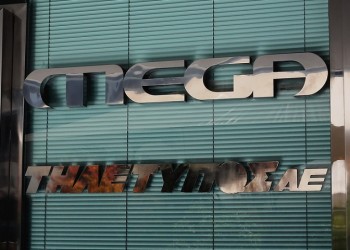 Τίτλοι τέλους για το Mega