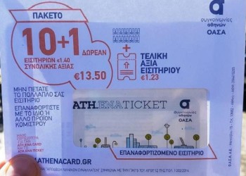 Σε περισσότερα από 1.000 σημεία η διάθεση ηλεκτρονικών εισιτηρίων του ΟΑΣΑ