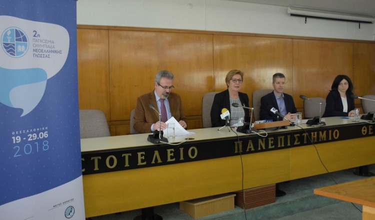 2η Ολυμπιάδα Νεοελληνικής Γλώσσας: Από Κίνα και Ουκρανία οι περισσότεροι υποψήφιοι