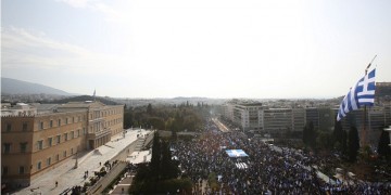 Με τι καιρό θα γίνει σήμερα το συλλαλητήριο για τη Μακεδονία