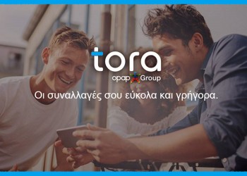 Η Tora Wallet αδειοδοτήθηκε ως Ίδρυμα Ηλεκτρονικού Χρήματος από την Τράπεζα της Ελλάδος