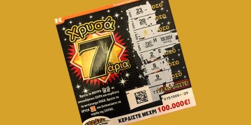 Έβλεπε στον ύπνο του «εφτάρια» και κέρδισε 100.000 ευρώ στο ΣΚΡΑΤΣ