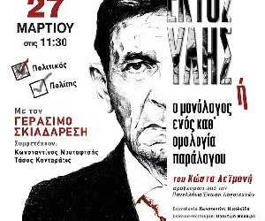 Η Βουλή συμμετέχει στον εορτασμό της Παγκόσμιας Ημέρας Θεάτρου
