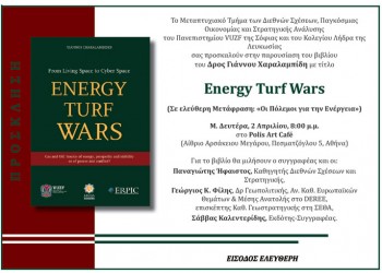 Παρουσιάζεται το βιβλίο «Energy Turf Wars» - Cover Image