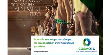 COSMOTE: Ένας κόσμος, καλύτερος για όλους