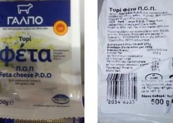 Ανάκληση συσκευασμένου κατσικίσιου τυριού και φέτας από τον ΕΦΕΤ