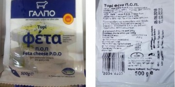 Ανάκληση συσκευασμένου κατσικίσιου τυριού και φέτας από τον ΕΦΕΤ