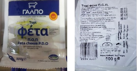 Ανάκληση συσκευασμένου κατσικίσιου τυριού και φέτας από τον ΕΦΕΤ