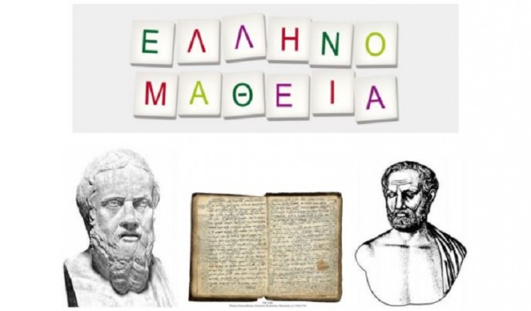 Ρωσία: Εξετάσεις για την απόκτηση πιστοποιητικού ελληνομάθειας