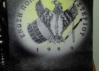 Πότε θα γίνουν τα επίσημα εγκαίνια της νέας στέγης της Ένωσης Ποντίων Περιστερίου