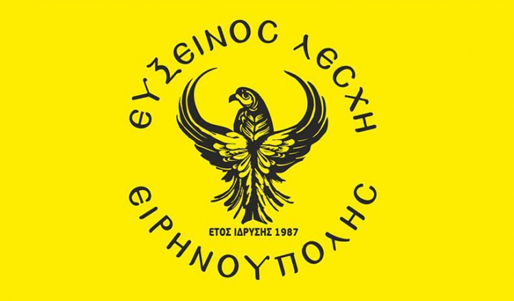Η Εύξεινος Λέσχη Ειρηνούπολης στα «Λαζάρια 2018»