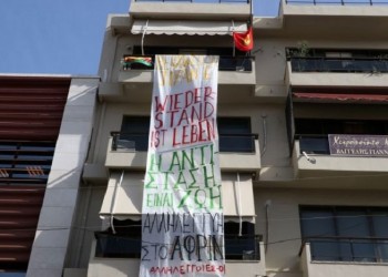 Αντιεξουσιαστές έστειλαν μέιλ στον Ερντογάν μέσα από το γερμανικό Προξενείο στην Κρήτη!