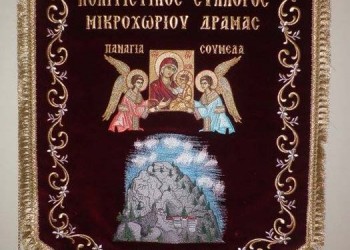 Νέο ΔΣ της «Παναγίας Σουμελά» Μικροχωρίου: Υποσχόμαστε να χαρίσουμε στο σύλλογο πολλές δυνατές στιγμές