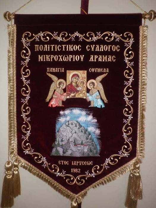 Νέο ΔΣ της «Παναγίας Σουμελά» Μικροχωρίου: Υποσχόμαστε να χαρίσουμε στο σύλλογο πολλές δυνατές στιγμές