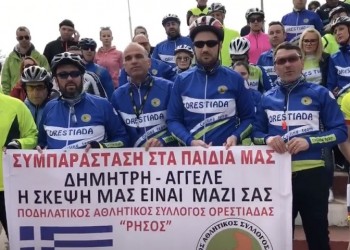 Ποδηλατοπορεία στο τελωνείο Καστανεών για την αποφυλάκιση των δύο Ελλήνων στρατιωτικών (βίντεο)