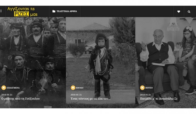 Οι μαθητές του 2ου Δημοτικού Προσοτσάνης αναζητούν τις ποντιακές τους ρίζες