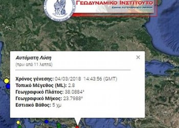 Σεισμός ταρακούνησε την Αθήνα – Ποιο είναι το επίκεντρο