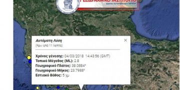 Σεισμός ταρακούνησε την Αθήνα – Ποιο είναι το επίκεντρο