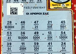 ΣΚΡΑΤΣ: 13,6 εκατομμύρια ευρώ σε κέρδη μοίρασε τον Φεβρουάριο