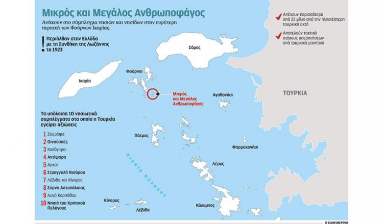 Τι κρύβει η στρατηγική της Τουρκίας στο Αιγαίο