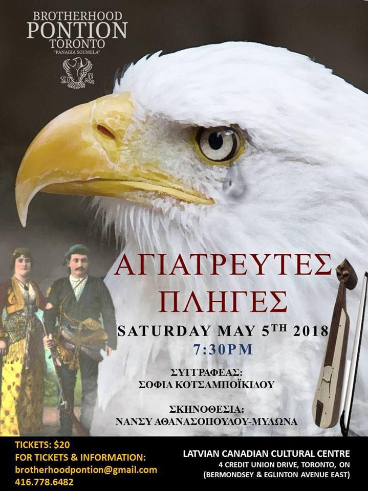 «Αγιάτρευτες πληγές»: Παράσταση για τη Γενοκτονία, από την Αδελφότητα Ποντίων Τορόντο «Παναγία Σουμελά» - Cover Image