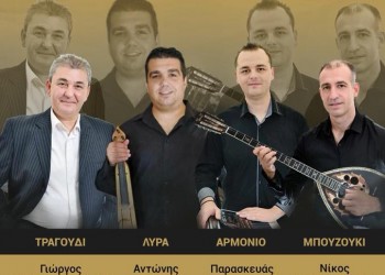 Ο πρώτος ποντιακός χορός του Συλλόγου Ποντίων Βερολίνου «Οι Υψηλάντηδες» - Cover Image