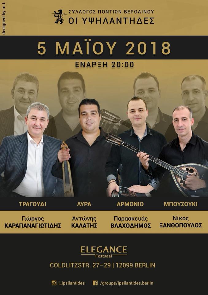 Ο πρώτος ποντιακός χορός του Συλλόγου Ποντίων Βερολίνου «Οι Υψηλάντηδες» - Cover Image