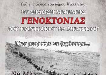 «Ο Γιωρίκας και ο Κωστίκας» – Η νέα κωμωδία του Ιωάννη Χ. Κοσμίδη - Cover Image