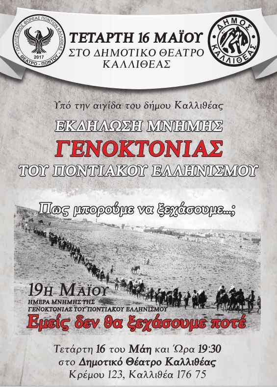«Ο Γιωρίκας και ο Κωστίκας» – Η νέα κωμωδία του Ιωάννη Χ. Κοσμίδη - Cover Image