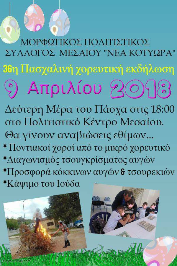 Πασχαλινή εκδήλωση του Μορφωτικού Συλλόγου Μεσαίου «Νέα Κοτύωρα» - Cover Image