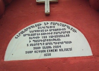 Ήχησε ξανά η καμπάνα σε αρμενική εκκλησία 368 ετών στην Τουρκία (φωτο, βίντεο)