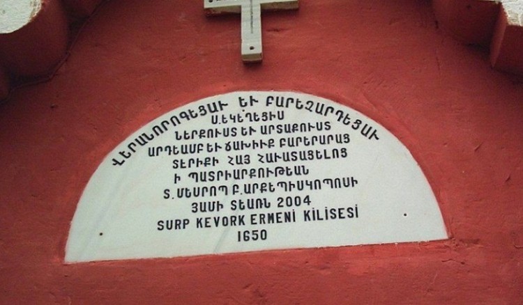 Ήχησε ξανά η καμπάνα σε αρμενική εκκλησία 368 ετών στην Τουρκία (φωτο, βίντεο)