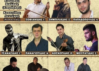 Η Εύξεινος Λέσχη Βέροιας διοργανώνει συνάντηση νεολαίας - Cover Image