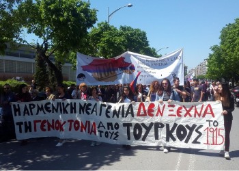 Η Θεσσαλονίκη τίμησε την 103η επέτειο της Γενοκτονίας των Αρμενίων