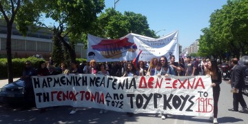 Η Θεσσαλονίκη τίμησε την 103η επέτειο της Γενοκτονίας των Αρμενίων