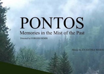 Πρώτη προβολή στην Αθήνα του ντοκιμαντέρ «Πόντος: Μνήμες στην ομίχλη του παρελθόντος»