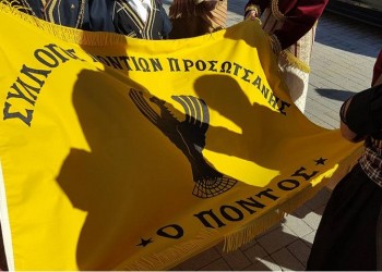 1ο Συνέδριο Ποντιακού Πολιτισμού στην Προσοτσάνη Δράμας