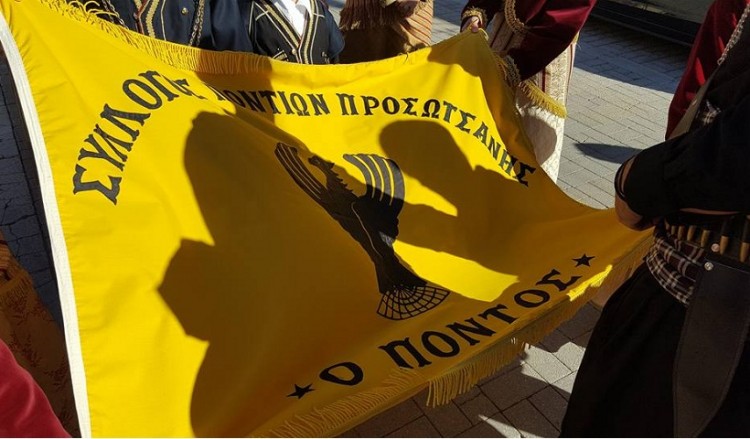 1ο Συνέδριο Ποντιακού Πολιτισμού στην Προσοτσάνη Δράμας