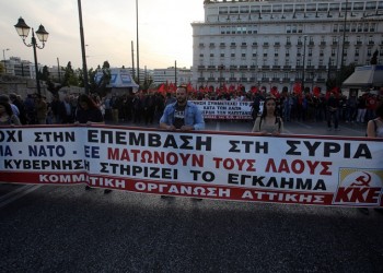 ΚΚΕ: Αντιπολεμικό συλλαλητήριο και πορεία διαμαρτυρίας για τη Συρία