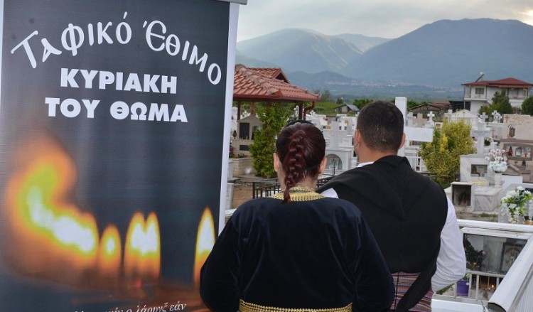 Την Κυριακή του Θωμά το ταφικό έθιμο από την Εύξεινο Λέσχη Χαρίεσσας