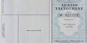 Yπερδιπλασιάστηκαν τα άτομα που πήραν ελληνική ιθαγένεια μέσα σε ένα χρόνο