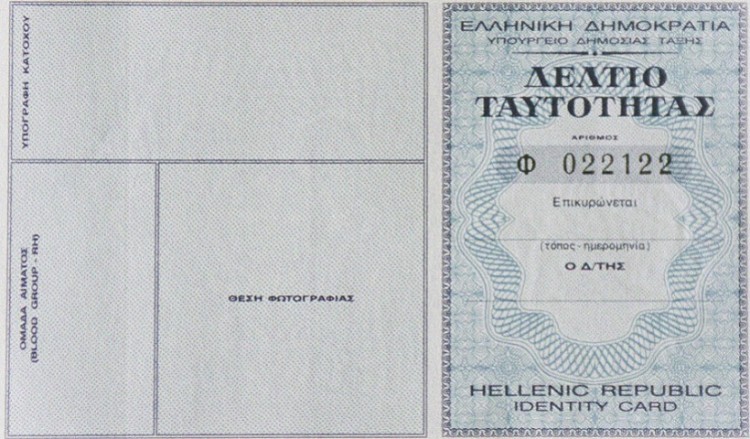 Yπερδιπλασιάστηκαν τα άτομα που πήραν ελληνική ιθαγένεια μέσα σε ένα χρόνο