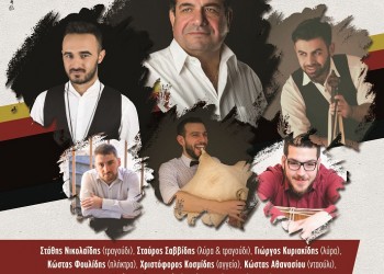 Ετήσια χοροεσπερίδα της Ένωσης Ποντίων Περιστερίου - Cover Image